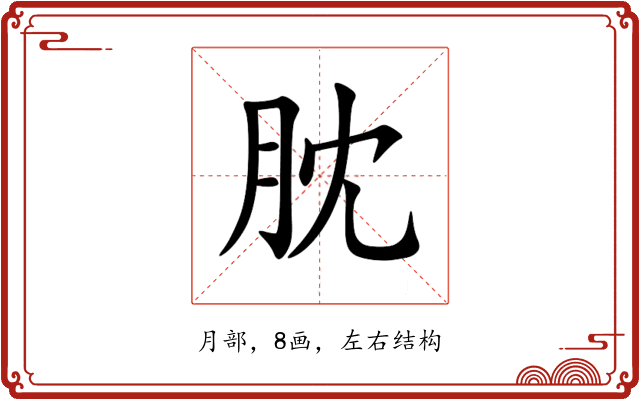 䏙 䏙