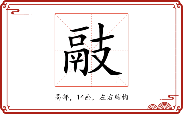 䰙 䰙