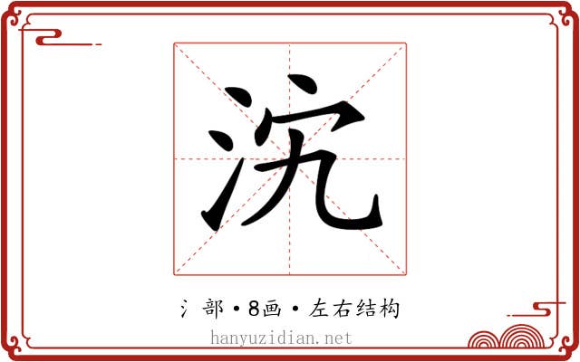 𣲼