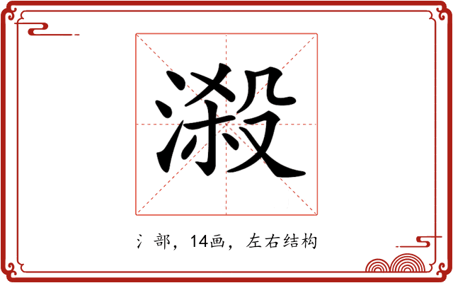 𣻑 𣻑