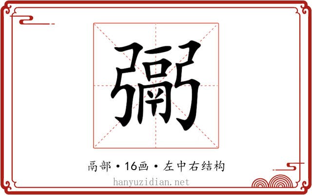 䰜 䰜