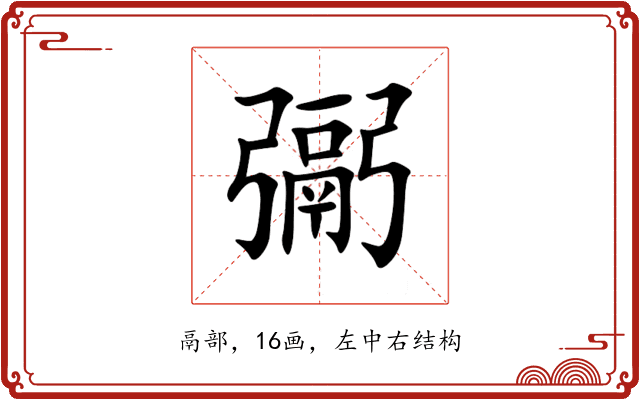 䰜