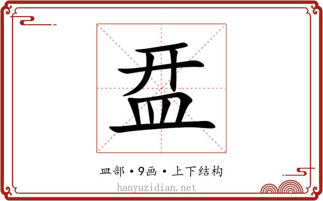 㿼 㿼