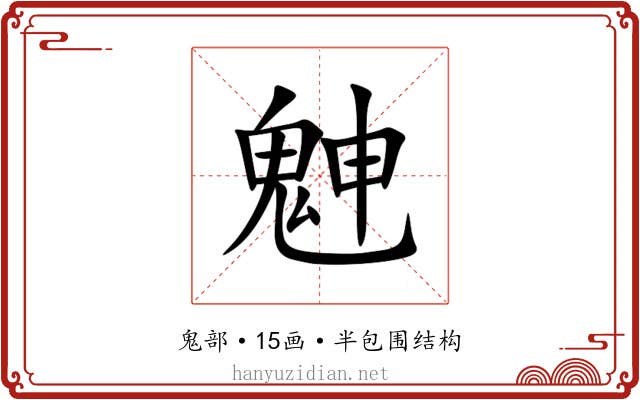䰠 䰠