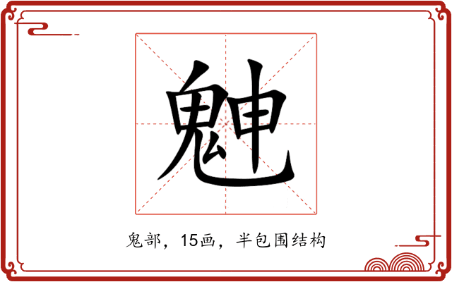 䰠 䰠