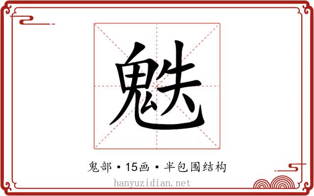 䰡 䰡