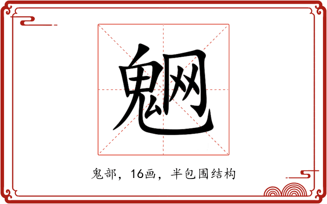 䰣 䰣