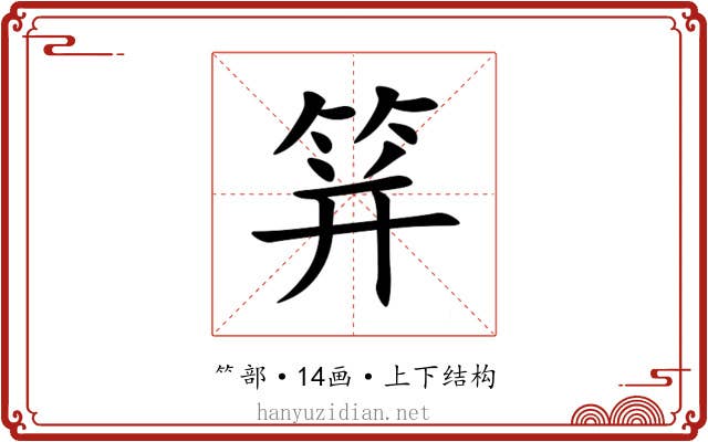 䈂