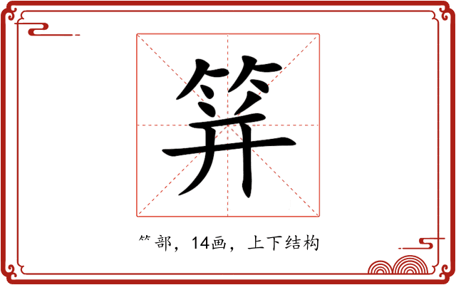 䈂 䈂