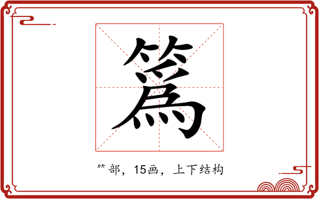 䈧 䈧