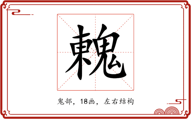 䰤 䰤
