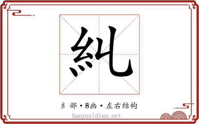 𥾆