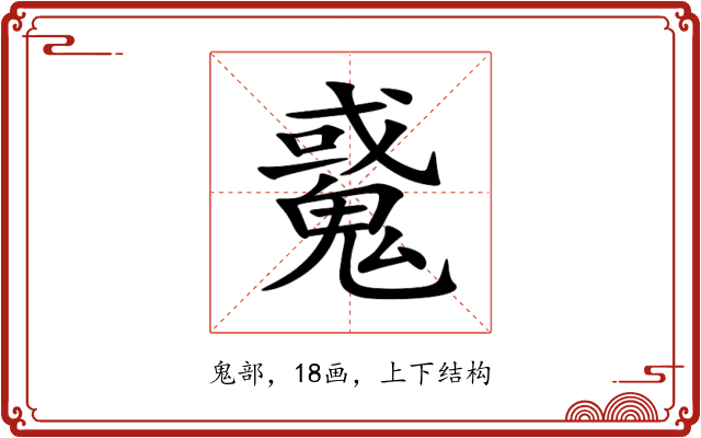 䰥 䰥