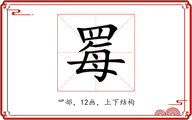 䍙 䍙