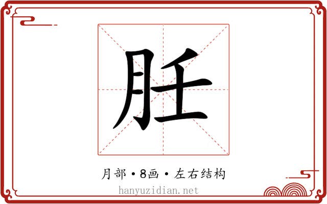 䏕 䏕