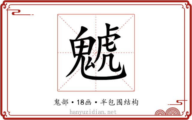 䰧