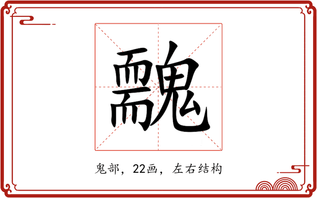 䰭 䰭