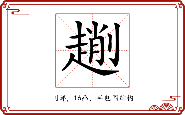 𠠄