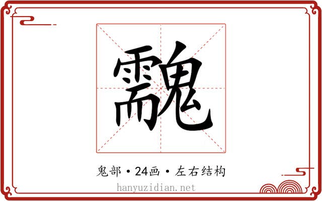 䰰 䰰