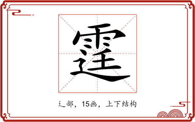 𨗒