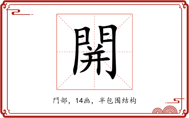 䦕 䦕