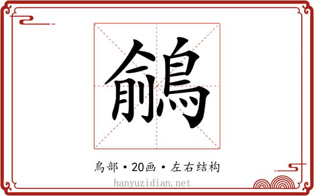 𪃎