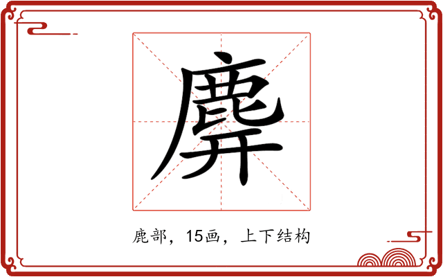 𪊑 𪊑