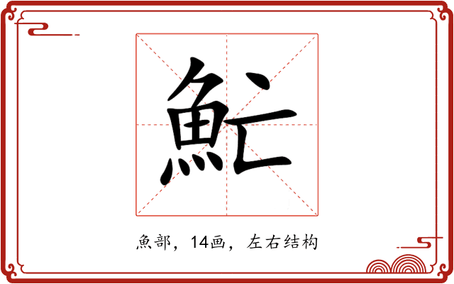 䰶