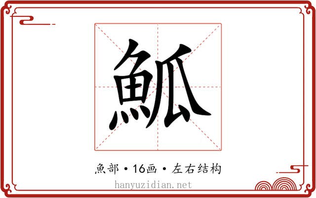 䱄