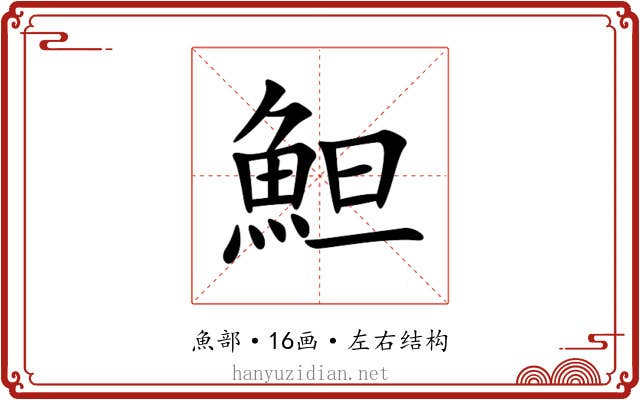 䱇