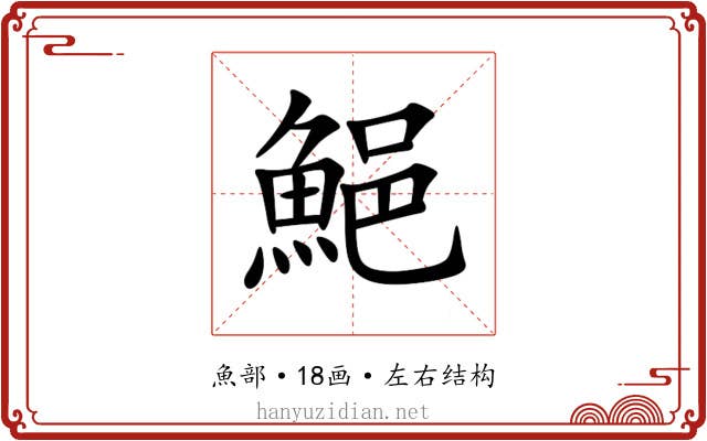 䱒