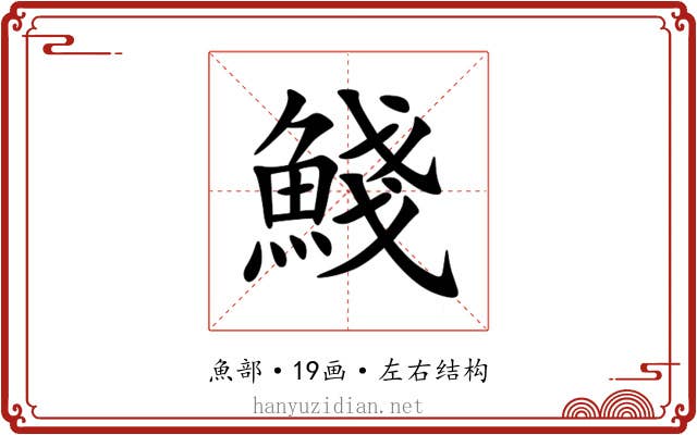 䱠 䱠