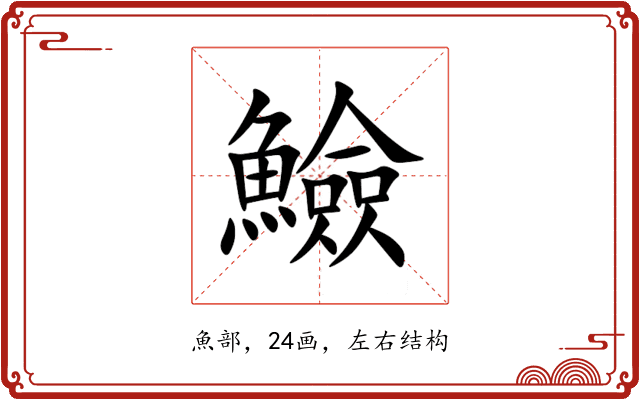 䲓
