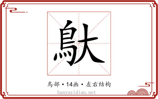 䲦