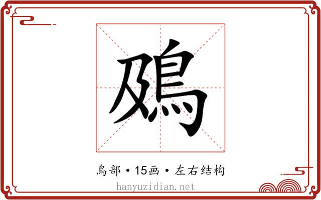䲯 䲯