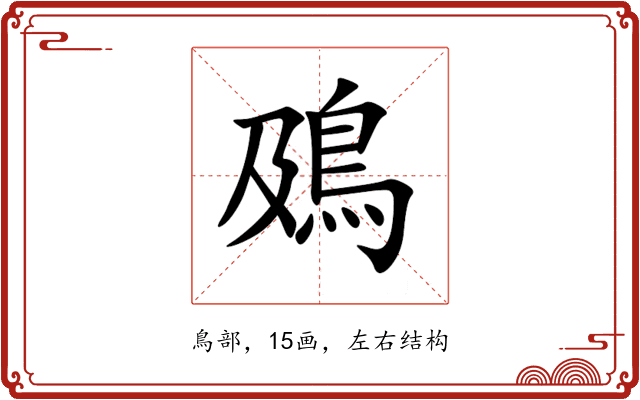 䲯 䲯