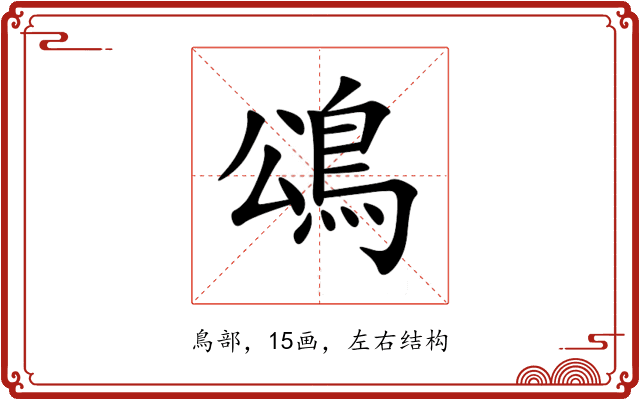 䲲 䲲
