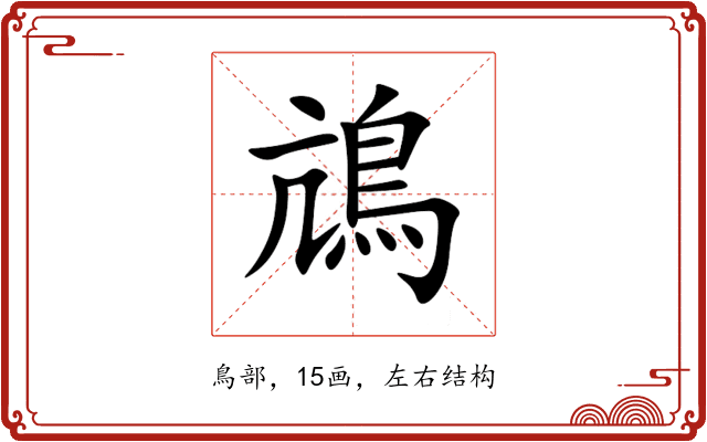 䲳