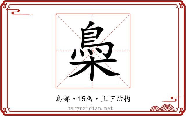 䲷 䲷