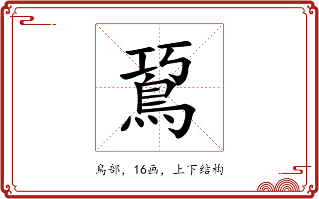 䲾 䲾