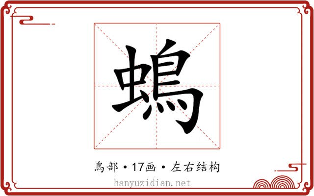 䳋