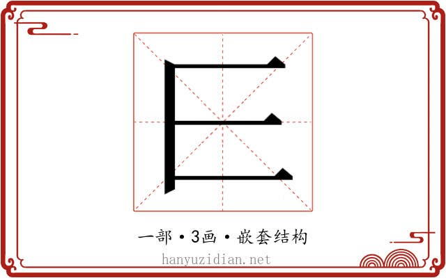 𰀄