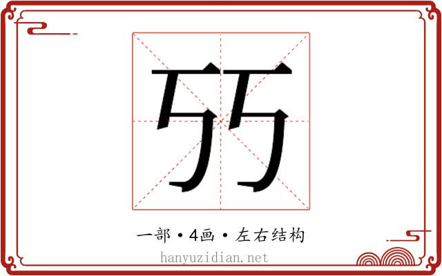 𰀇