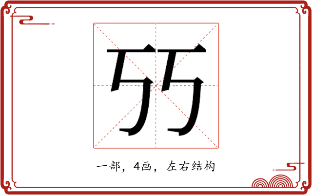 𰀇