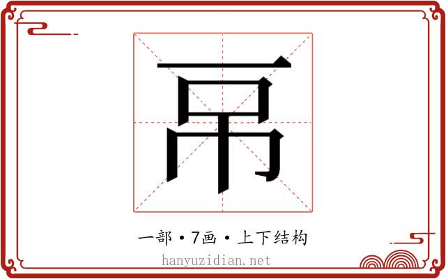 𰀌