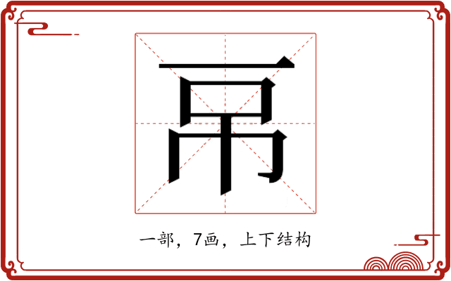 𰀌