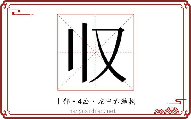 𰀡