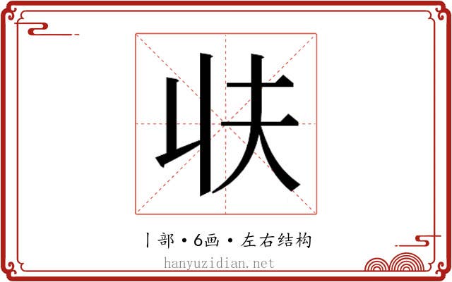 𰀣