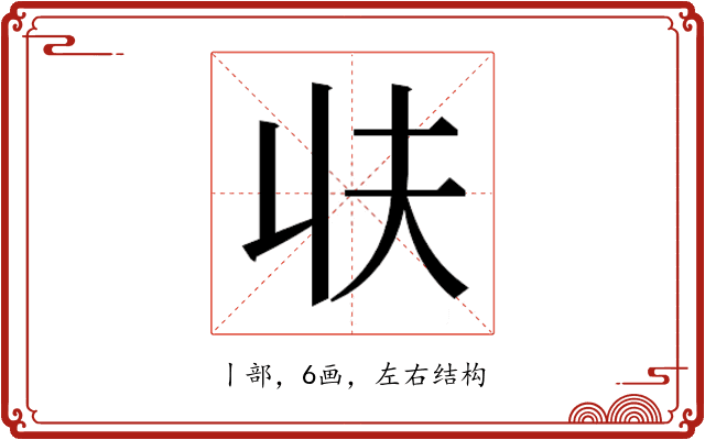 𰀣
