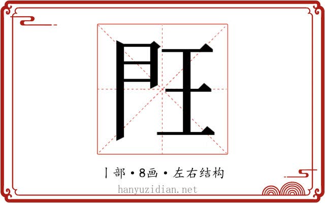 𰀤